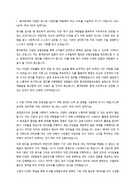 흥국화재해상보험 영업관리자 합격 자기소개서