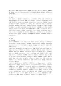 최근 가족복지 관련 기사들을 검색하고 자신이 관심을 갖게 되는 주요 이슈에 대해 분석