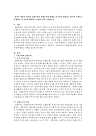 전통적 할당의 원칙인 보편주의와 선별주의의 개념을 비교하여 설명하고 한국의 사회복지정책에서 각 원칙에 해당하는 사례