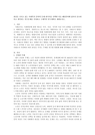 사회복지 분야의 문제 한가지를 선택한 다음 해당분야에 있어서 중요하다고 생각되는 연구문제를 선정하고 구체적인 연구계획