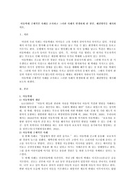 아동학대 구체적인 사례와 해결방안