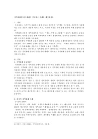 지역화폐운동에 대하여