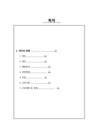 A++자료[정신간호학실습]양극성장애+문헌고찰!!!정리잘되어있습니다