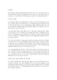 중앙대학교 일반대학원 공연영상창작학부 학업계획서