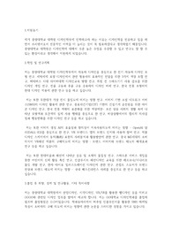 중앙대학교 일반대학원 디자인학부 학업계획서