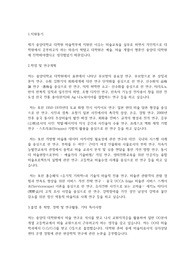 중앙대학교 일반대학원 미술학부 학업계획서