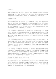 중앙대학교 일반대학원 예술공학부 학업계획서