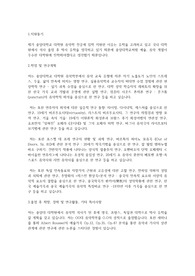 중앙대학교 일반대학원 음악학부 학업계획서