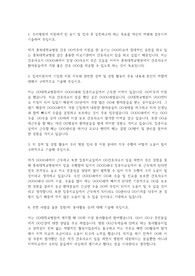 충북대학교병원 간호직 자기소개서