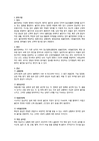 정신간호학 실습_불안장애_Study Case_간호진단 3개_간호과정 2개