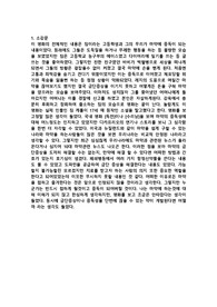 정신간호학_바스켓볼 다이어리_간호진단2개, 간호과정 2개
