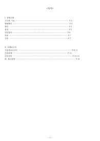 [A+]성인간호학 만성폐쇄성폐질환 (COPD) case study 간호진단 2개, 간호과정 2개