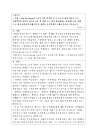 국제경영_트리플 바텀 라인의 3가지 요소와 글로벌 기업 사례