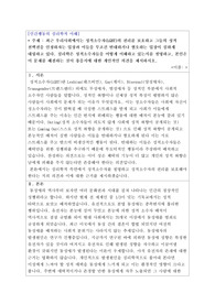 인간행동의심리학적 이해_심리학에서는 성적소수자들을 어떻게 이해하고 있는지를 설명하고, 사회적 갈등에 대한 본인의 해결책
