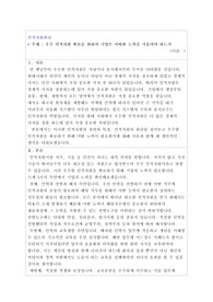 인적자원관리_우수 인적자원 확보를 위하여 기업은 어떠한 노력을 기울여야 하는가