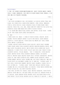 한국문학개론_시의 기법으로서 상징의 개념과 특성을 정리하고 시 한 편을 예를 들어 기술