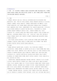 마케팅관리론_마케팅 철학의 개념과 마케팅 철학 단계 5가지를 정리한 후, 향후 마케팅 철학의 방향성에 대해 기술