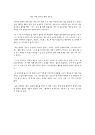 나는 나로 살기로 했다 독후감