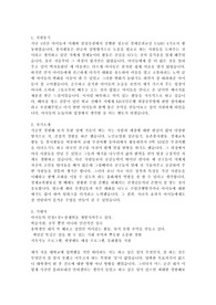 국민은행 희망공부방 자소서