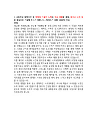 21년 숭실대학교 융합특성화자유전공학부 합격 문과 자소서