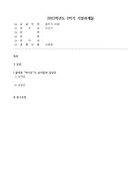 철학의 이해