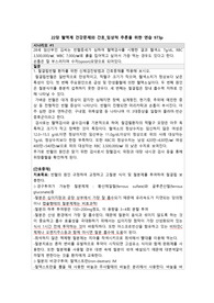 혈액계 건강문제와 간호-임상적추론을 위한 연습/성인간호학