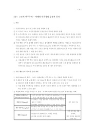 정치학_체제분석_고전적 민주주의