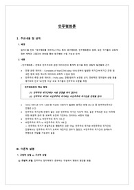 국제정치이론_이론정리_민주평화론