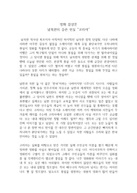 영화감상문-코리아[중고등수행평가]