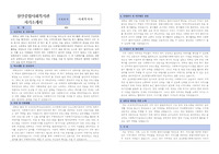 삼산종합사회복지관 사회복지사 합격 자기소개서