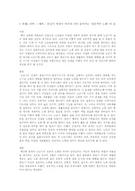 노인복지론 중년기 여성이 멋지게 나이 들어가는 &lt;성공적인 노화&gt; 의 길에 대한 자신의 의견을 서술하시오