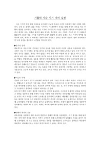 가톨릭 사순 시기의 의미와 나의 실천