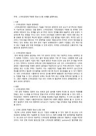 스마트공장에 적용한 정보시스템 사례를 설명하세요.