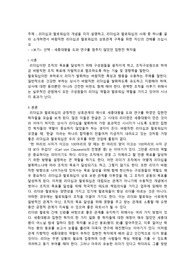 주제 - 리더십과 팔로워십의 개념을 각각 설명하고, 리더십과 팔로워십의 사례 중 하나를 골라 소개하면서 바람직한 리더십과 팔로워십의 상호관계 구축을 위한 자신의 견해를 쓰십시오