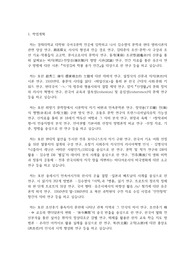 경희대학교 일반대학원 국어국문학과 학업계획서