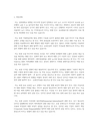 경희대학교 일반대학원 미디어학과 학업계획서