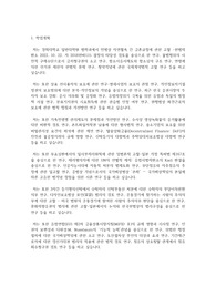 경희대학교 일반대학원 법학과 학업계획서