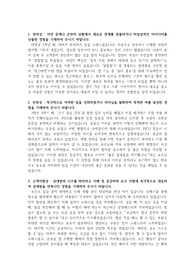 천안순천향병원 자기소개서