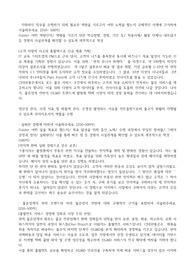 CJ대한통운 합격자소서(23년 하반기)