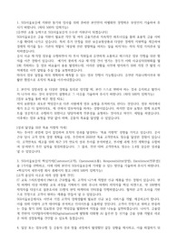 SGI서울보증 합격자소서(23년 하반기)