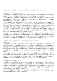 울산대학교병원 자기소개서