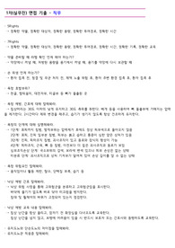 울산대병원 1차 직무 면접 기출문제 (답 O)
