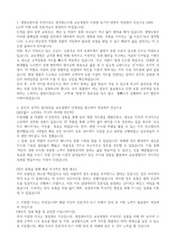 교보생명 자기소개서(23년 하반기)