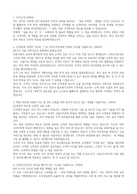 신한투자증권 자기소개서(23년 하반기)