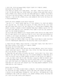 현대해상 자기소개서(23년 하반기)