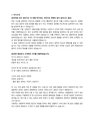 우아한형제들(배민) 사업기획 자소서