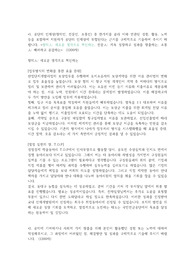 국민연금공단 합격자소서