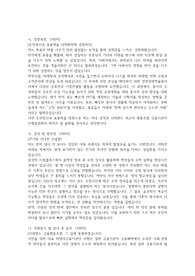 신협중앙회 자기소개