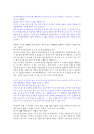 한국장학재단 합격자소서