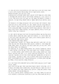 한국토지주택공사(LH) 합격자소서
